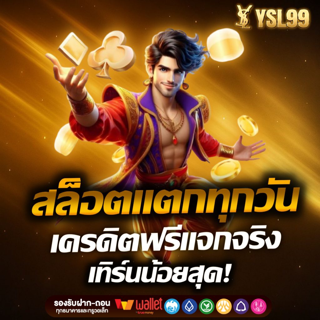 ysl99อ